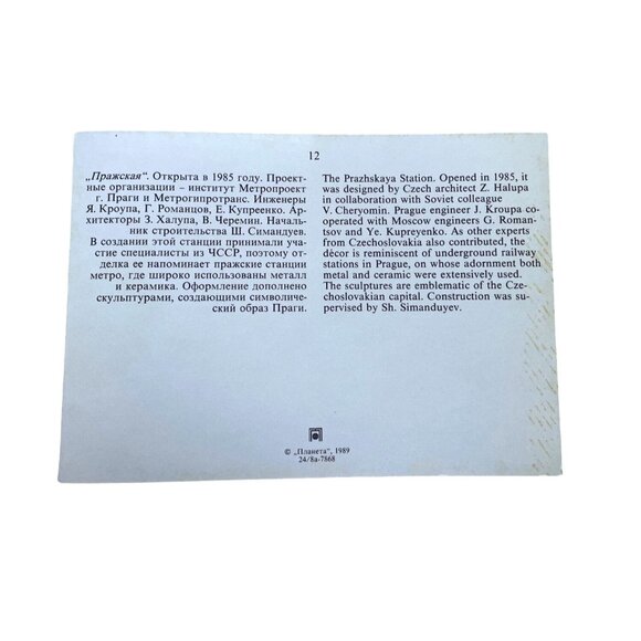 Vintage Postcard Russia Moscow Metro Subway Metro Station Standard Size u - Picture 2 of 2